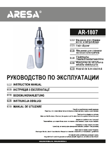 Руководство Aresa AR-1807 Триммер для носа