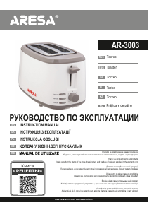 Handleiding Aresa AR-3003 Broodrooster