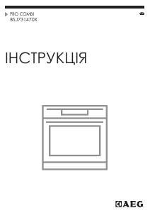 Посібник AEG BSJ731470X Духова шафа