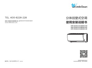 说明书 小天鹅KFR-26GW/A10(BDN1)-B3空调