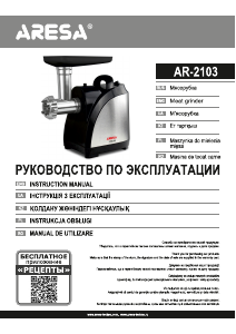 Manual Aresa AR-2103 Tocator carne