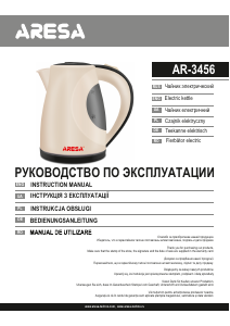 Руководство Aresa AR-3456 Чайник