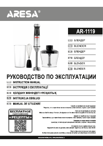 Manual Aresa AR-1119 Blender de mână