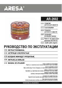 Руководство Aresa AR-2602 Дегидратор для пищевых продуктов