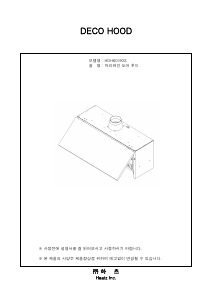 사용 설명서 하츠 HDH60S 쿠커 후드