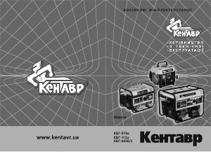 Посібник Centaur КБГ-112а Генератор