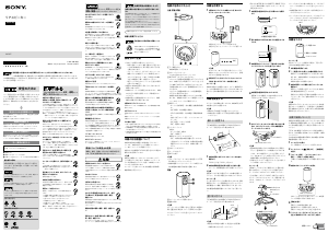 説明書 ソニー SA-RS5 スピーカー