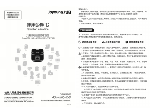 说明书 九阳 F-40FZ820-A 电饭锅