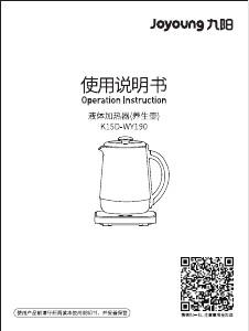 说明书 九阳 K15D-WY190 水壶