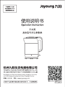 说明书 九阳 K17FD-W6766 水壶