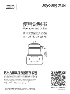 说明书 九阳 MY-Q575 水壶