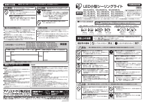 説明書 アイリスオーヤ SCL12D-MCHL ランプ