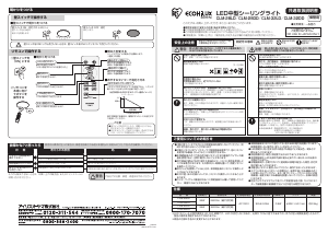 説明書 アイリスオーヤ CLM-28DD ランプ