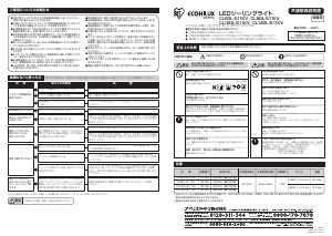 説明書 アイリスオーヤ CL8DL-5.11KV ランプ