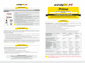 Руководство Armytek Prime A1 Фонарь
