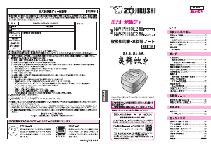 説明書 象印 NW-PH10E2 圧力鍋