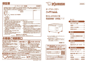 説明書 象印 EQ-AP22E2 オーブン