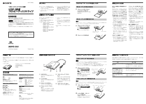 説明書 ソニー MSFD-20U フロッピードライブ