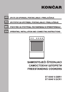 Прирачник Končar ST 6040 V.GBR1 Опсег