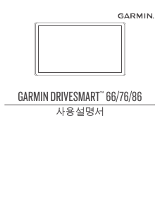 사용 설명서 가르민 DriveSmart 86 자동차 항법