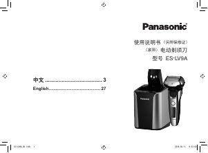 Bruksanvisning Panasonic ES-LV9A Rakapparat
