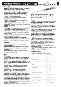 Εγχειρίδιο Proficook PC-DHT 1039 Θερμόμετρο τροφίμων