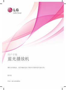 说明书 LG BP420 蓝光播放机