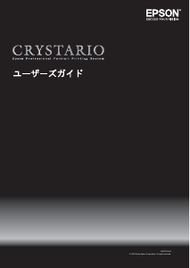 説明書 エプソン PPPS-4E プリンター