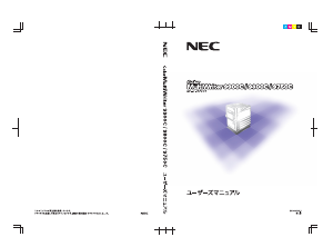 説明書 日本電気 PR-L9900C ColorMultiWriter プリンター