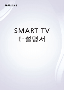 사용 설명서 삼성 UN60KU6290F LED 텔레비전