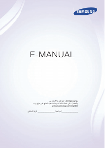 كتيب سامسونج UA40H4203AR تليفزيون LED