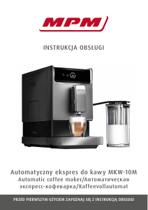 Manual MPM MKW-10M Coffee Machine