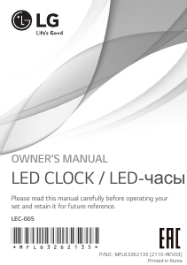 説明書 LG LEC-005 時計