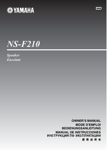 说明书 山葉NS-F210扬声器