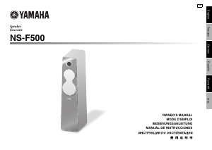 Bedienungsanleitung Yamaha NS-F500 Lautsprecher