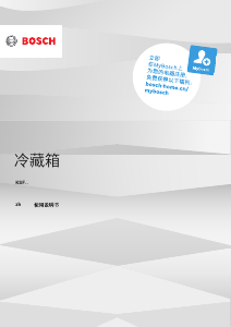 説明書 ボッシュ KSF36PI33C 冷蔵庫