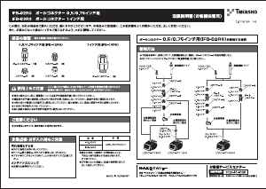 説明書 タカショー IFB-02RS 噴水ポンプ
