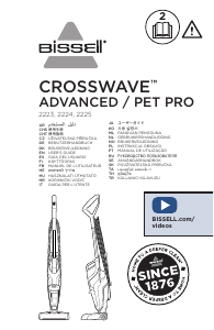 説明書 Bissell 2224 Crosswave 掃除機