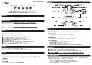 説明書 アクラス SASP-0523 ゲームコントローラー