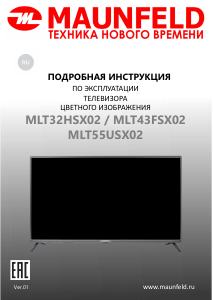 Руководство Maunfeld MLT32HSX02 LED телевизор