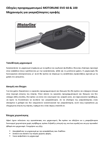 Εγχειρίδιο Motorline EVO 60 Τηλεχειριστήριο ανοίγματος πόρτας γκαράζ