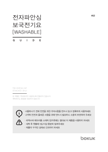 사용 설명서 보국 BKB-1701S 전기 담요