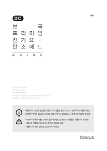 사용 설명서 보국 BKB-DC221S 전기 담요