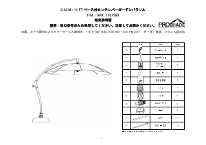 説明書 Proshade 1031593 ガーデンパラソル