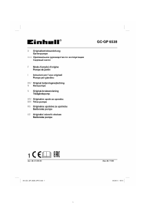 Руководство Einhell GC-GP 6538 Садовый насос