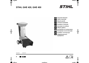 Посібник Stihl GHE 450 Садовий подрібнювач
