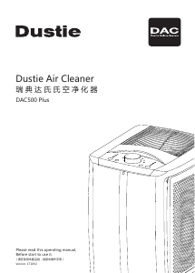 说明书 达氏 DAC500 Plus 空气净化器