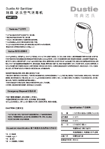 说明书 达氏 DMF120 空气净化器