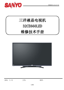 说明书 三洋32CE660LED液晶电视