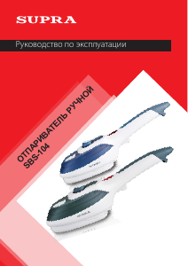 Руководство Supra SBS-104 Отпариватель для одежды